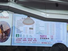 -小胖老味刨冰