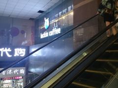-瑞幸咖啡(第一城店)