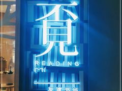 -覔书店(壹方城店)