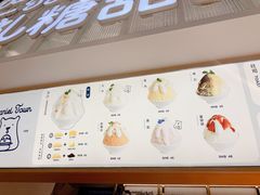 门面-丹礼糖甜品