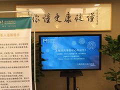 -上海美兆健康医疗体检中心(古北店)