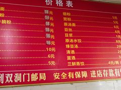 -老福庆和特色粉面馆(单洞三路店)