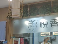 -悦香驴蹄子面(国润季店)