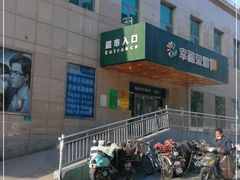 -幸福荣耀超市(学院路店)