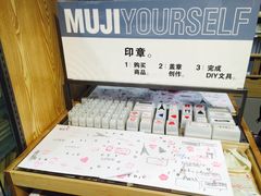 -MUJI无印良品(世博源店)