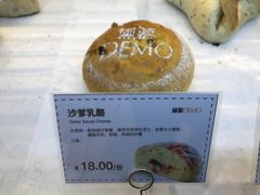 -DEMO黛慕蛋糕(中泰店)