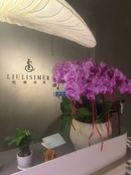 -琉璃丝美·高端美容SPA会所