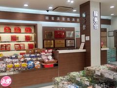 -上海市长春食品商店(淮海中路店)