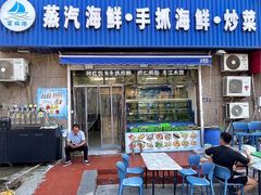 -富临港·蒸汽海鲜·手抓海鲜·炒菜(栈桥店)