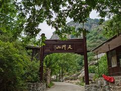 -北京密云天门山风景区
