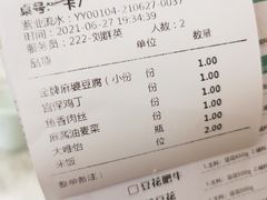 -陈麻婆豆腐总店