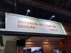 门面-马路边边·成都串串(翠柏路店)