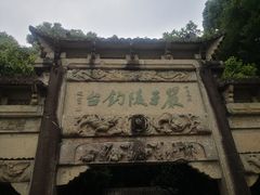 -严子陵钓台(富春江小三峡)