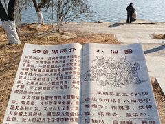 -艾山风景名胜区