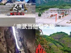 -南武当山景区