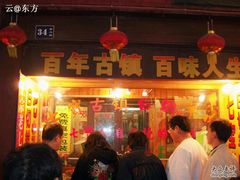 越往里走，羊肉越便宜-老七宝热气羊肉馆