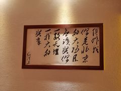 -山西会馆·晋菜·晋商宴·牌匾博物馆(胜利东街店)