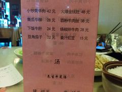 菜单-很牛的馆子(西南交大店)
