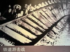 -铁道游击队纪念馆