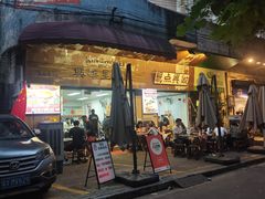 -兴华里茶记(禅城同济首店)