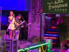 -Famous肥猫墨西哥音乐餐吧(五棵松华熙LIVE店)