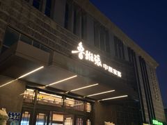 -鲁班张中原家宴(马庄街店)