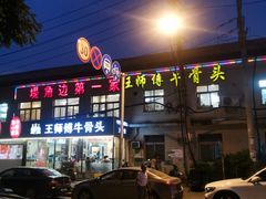 -堤角公园