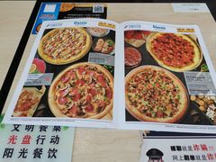 -达美乐比萨(石景山万达店)