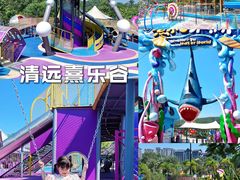 -清远熹乐谷温泉度假酒店