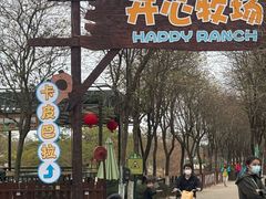 -盈香心动乐园
