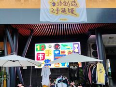 -瑞光创意工厂