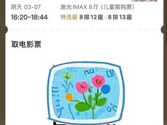 -CGV影城(万象城激光IMAX店)