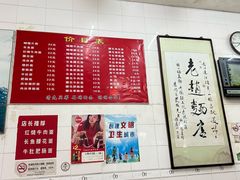 -老赵面店(大西路店)