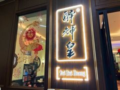 -醉辉皇上海之巅(上海中心大厦店)