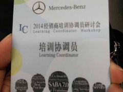 -天津波士信达奔驰4S店(卫津南路店)