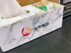-老黑板筋(顺义总店)