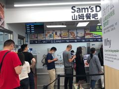 -山姆餐吧(山姆会员商店店)