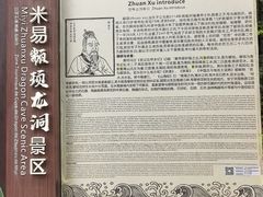 -颛顼龙洞旅游景区