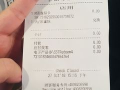 账单-星巴克臻选(广州东山锦轩店)
