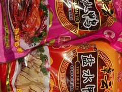 -章云板鸭(总店)