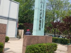 -北京大学肿瘤医院