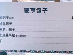 -蒙亨·手把肉·蒙古包文化主题餐厅(天恒广场店)