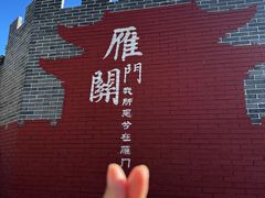 -雁门关景区