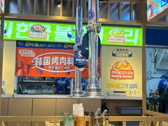 -韩乔恩·韩式自助·无限烤肉(新迎新城店)