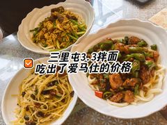 -文三里屯面馆(三里屯店)