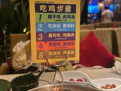 -润园四季椰子鸡火锅(海上世界店)