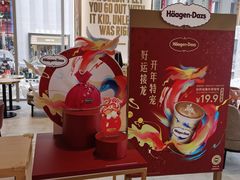 -哈根达斯(世界城店)