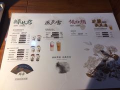 菜单-闲茶(利群街店)