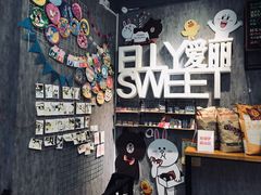 -爱丽优甜ellyelly