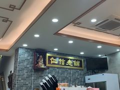 -仁信老铺(华盖路店)